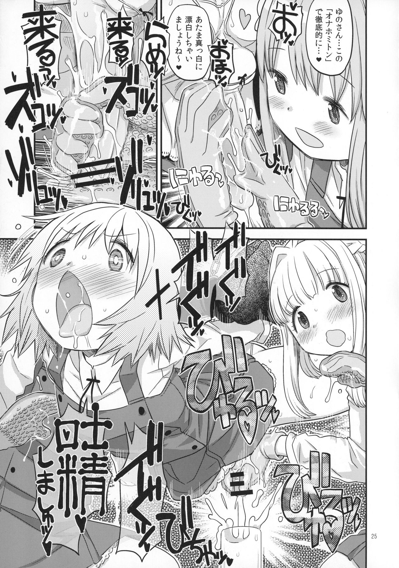 (ふたけっと13) [ガジェット工房 (A-10)] ふたなりスケッチ4 (ひだまりスケッチ)