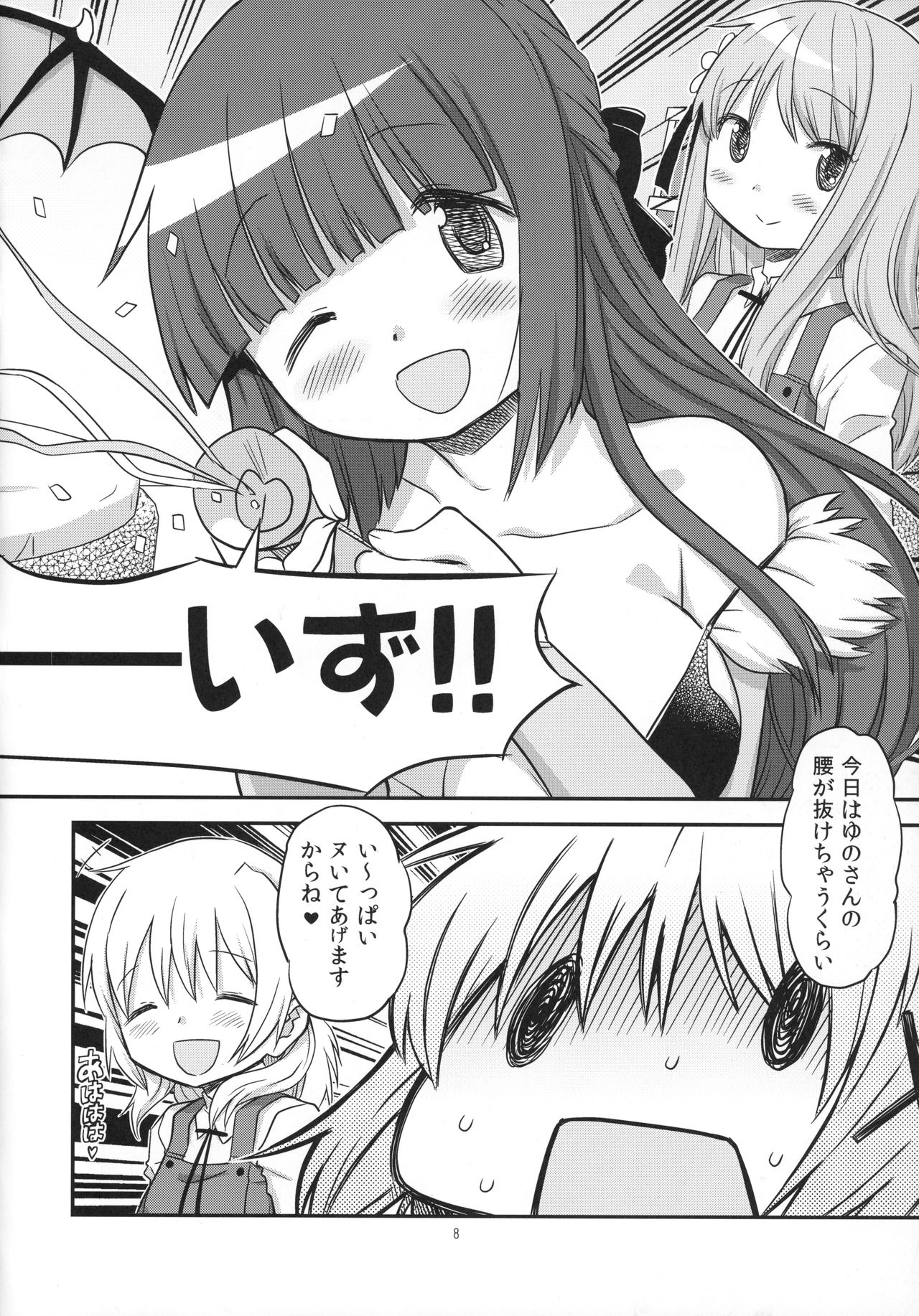 (ふたけっと13) [ガジェット工房 (A-10)] ふたなりスケッチ4 (ひだまりスケッチ)