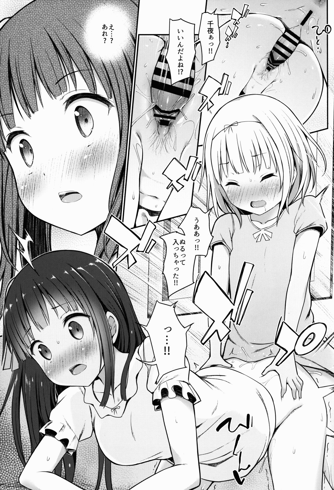 (C92) [14 (でこちんハンマー)] ベストフレンドセックス (ご注文はうさぎですか?)