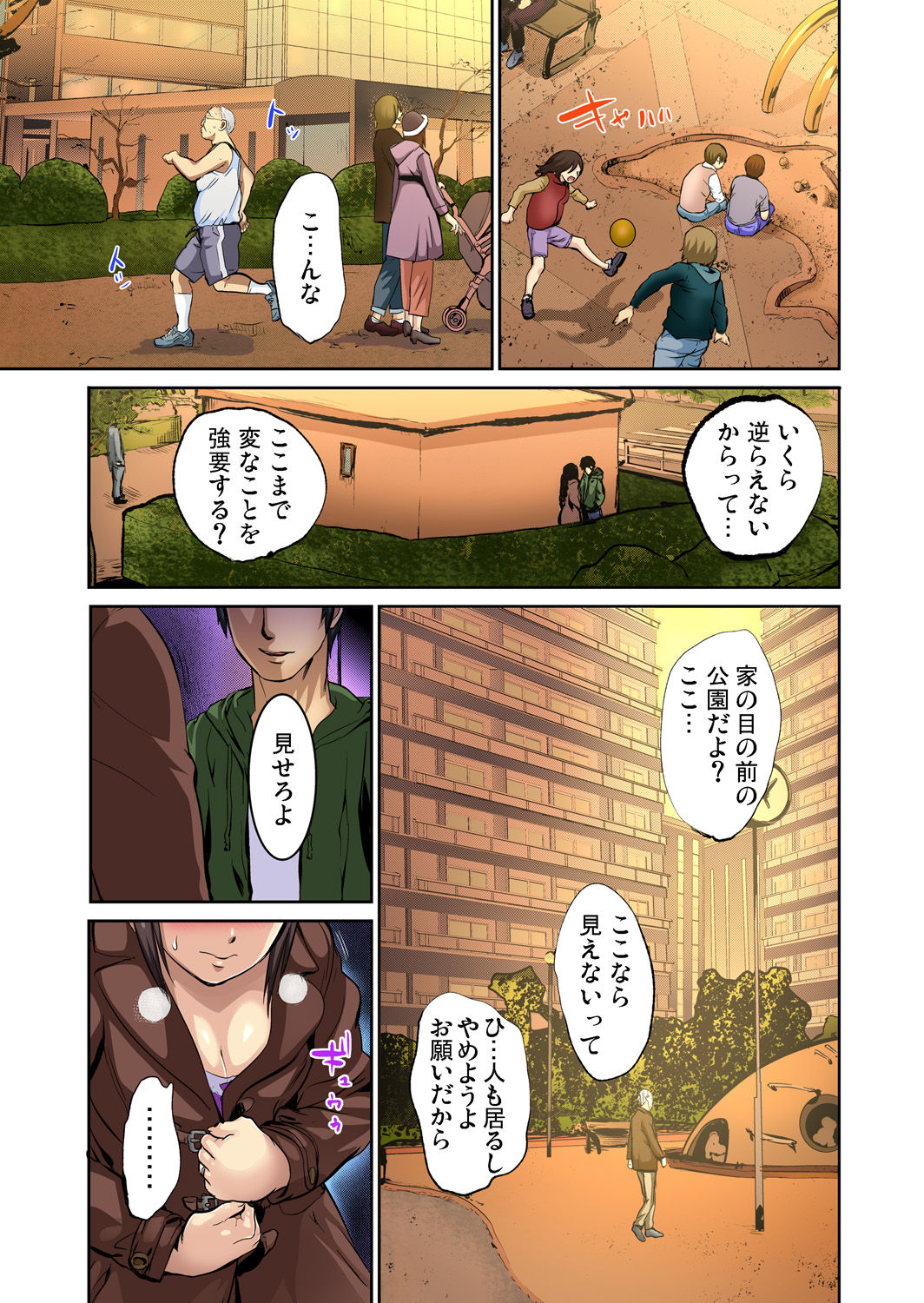 ガチコミ Vol.66