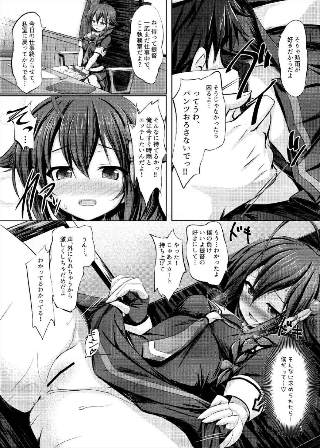 (砲雷撃戦! よーい! 二十五戦目) [しろたると (瑚樽)] ツユシグレ (艦隊これくしょん -艦これ-)