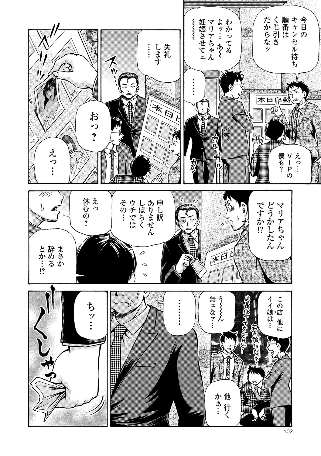コミック Mate legend Vol.18 2017年12月号 [DL版]