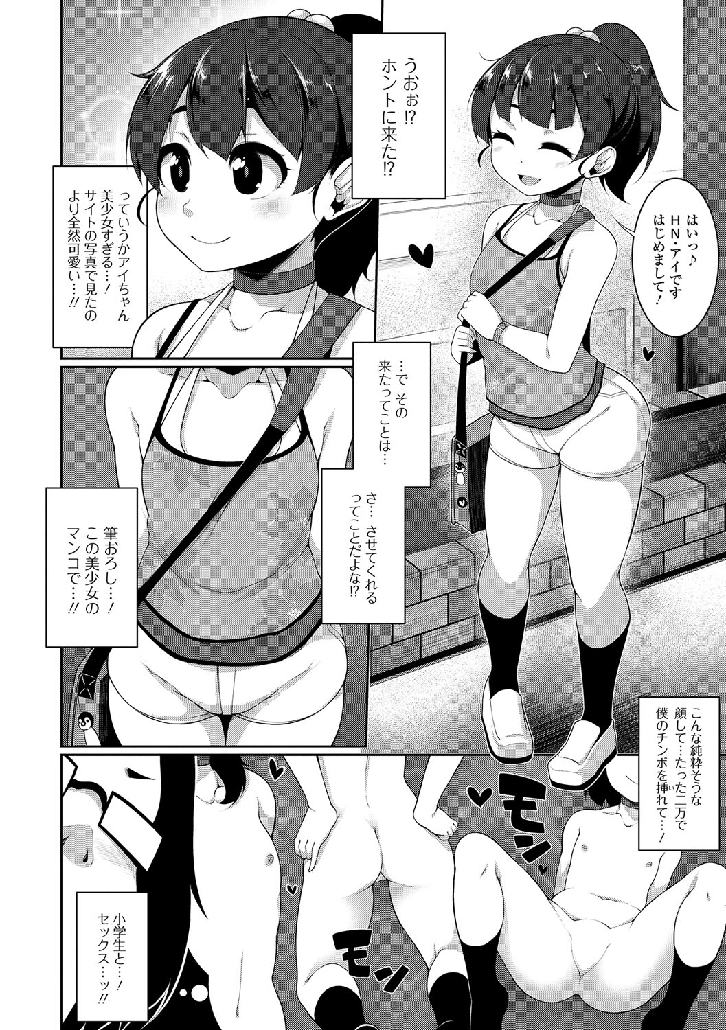 コミック Mate legend Vol.18 2017年12月号 [DL版]