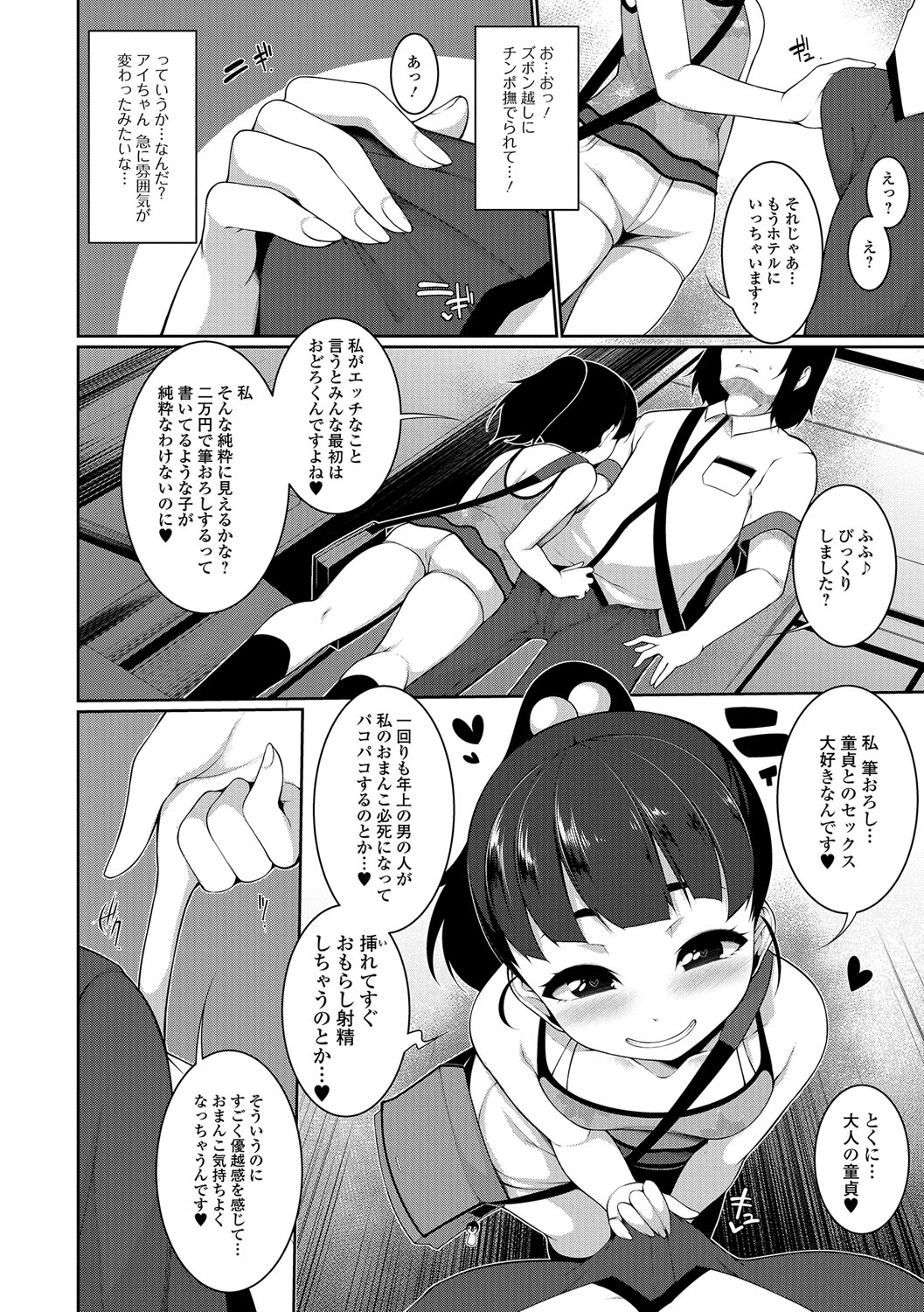 コミック Mate legend Vol.18 2017年12月号 [DL版]