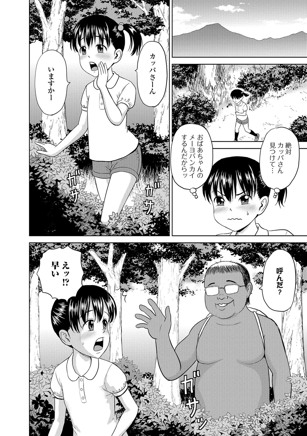 コミック Mate legend Vol.18 2017年12月号 [DL版]