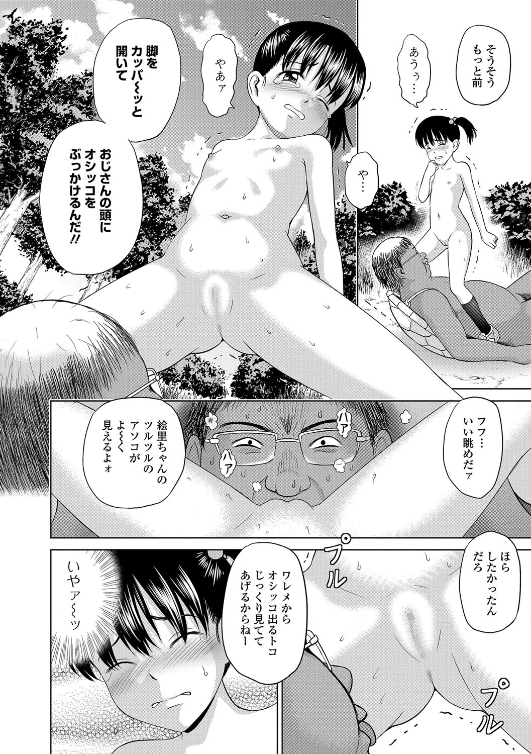 コミック Mate legend Vol.18 2017年12月号 [DL版]