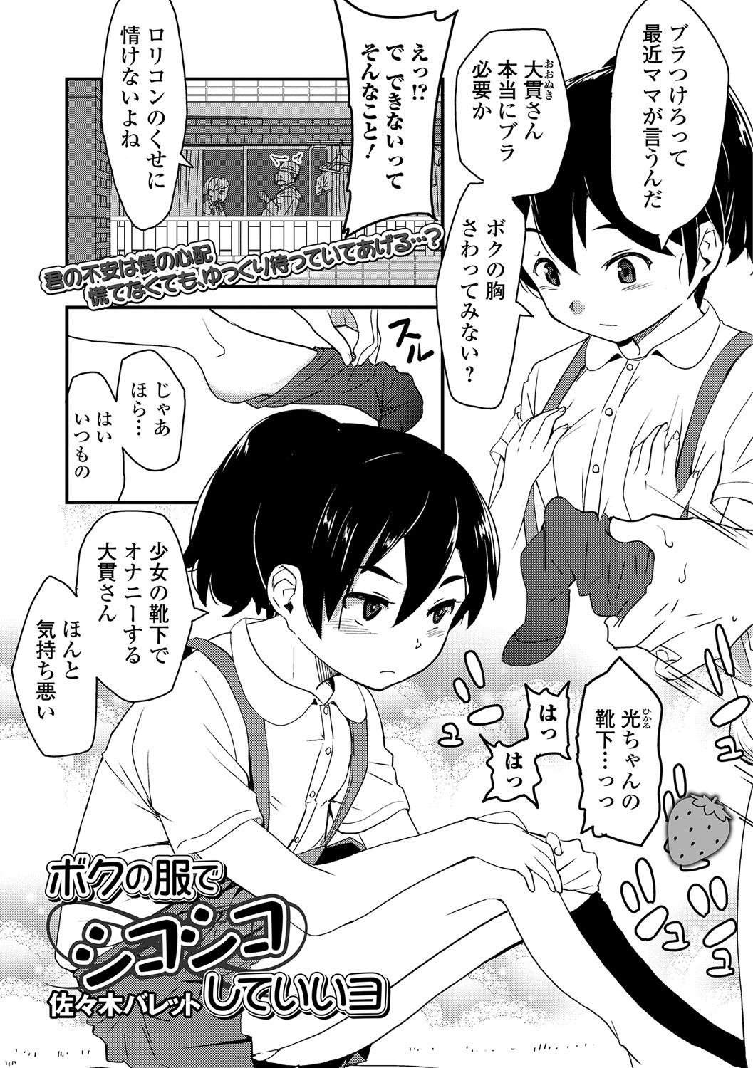 コミック Mate legend Vol.18 2017年12月号 [DL版]