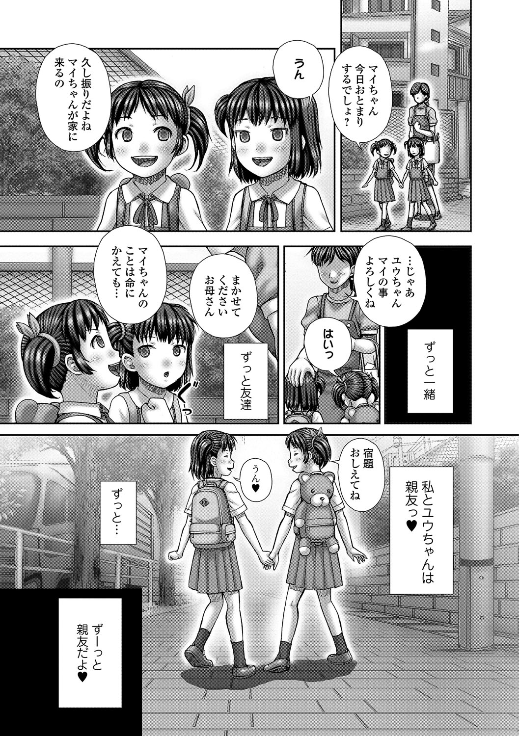 コミック Mate legend Vol.18 2017年12月号 [DL版]