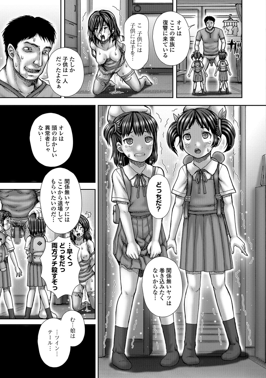 コミック Mate legend Vol.18 2017年12月号 [DL版]