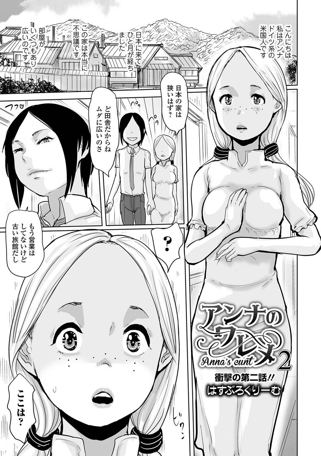 コミック Mate legend Vol.18 2017年12月号 [DL版]