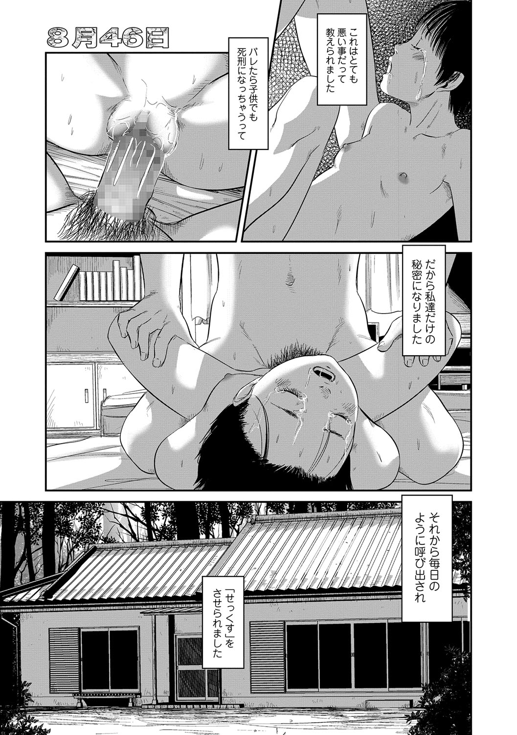 コミック Mate legend Vol.18 2017年12月号 [DL版]