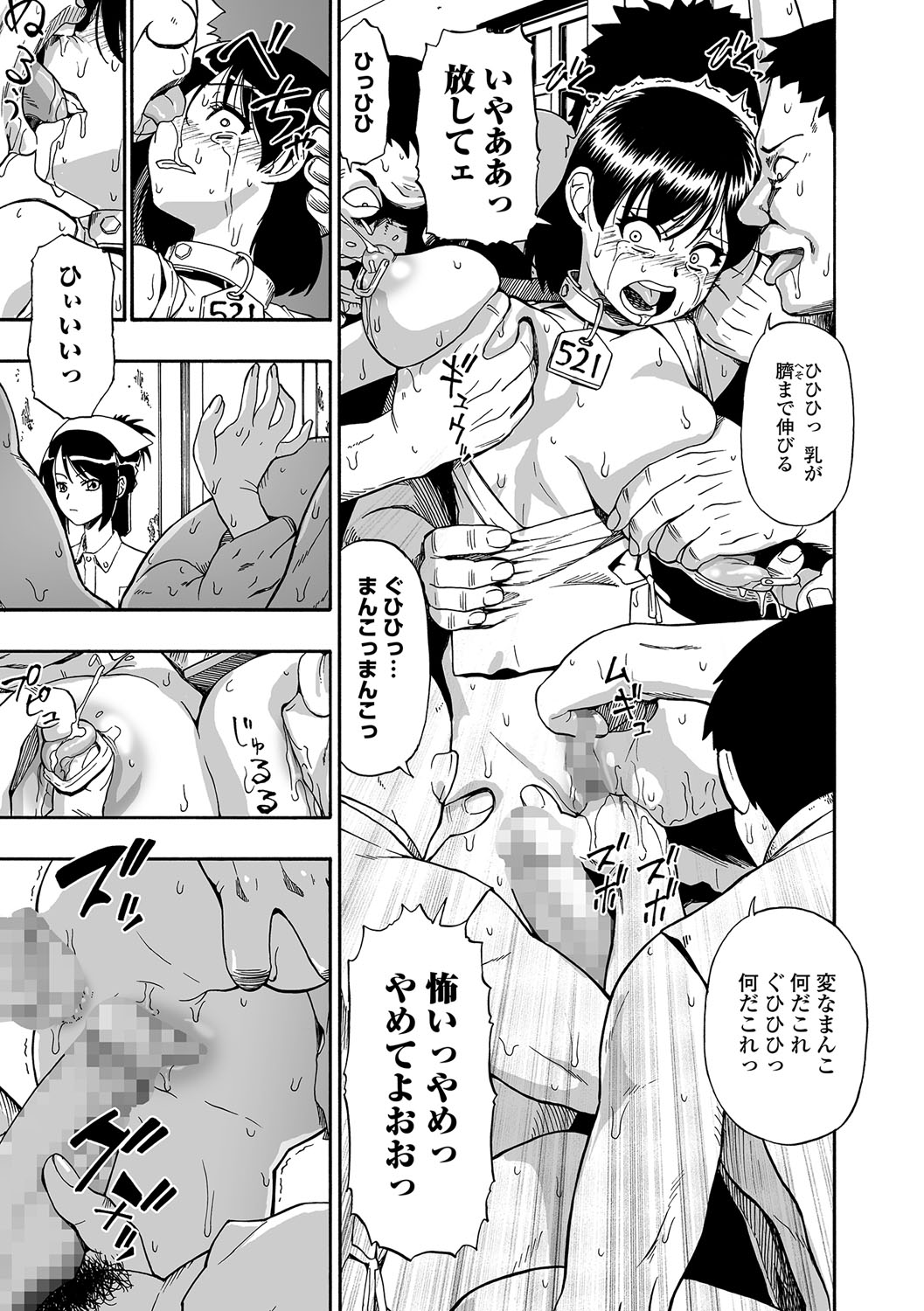 コミック Mate legend Vol.18 2017年12月号 [DL版]