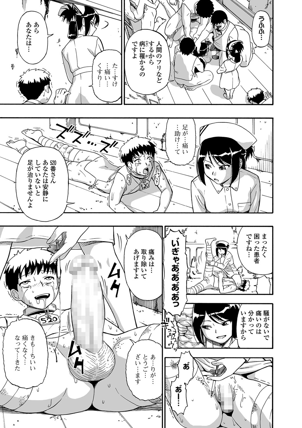 コミック Mate legend Vol.18 2017年12月号 [DL版]