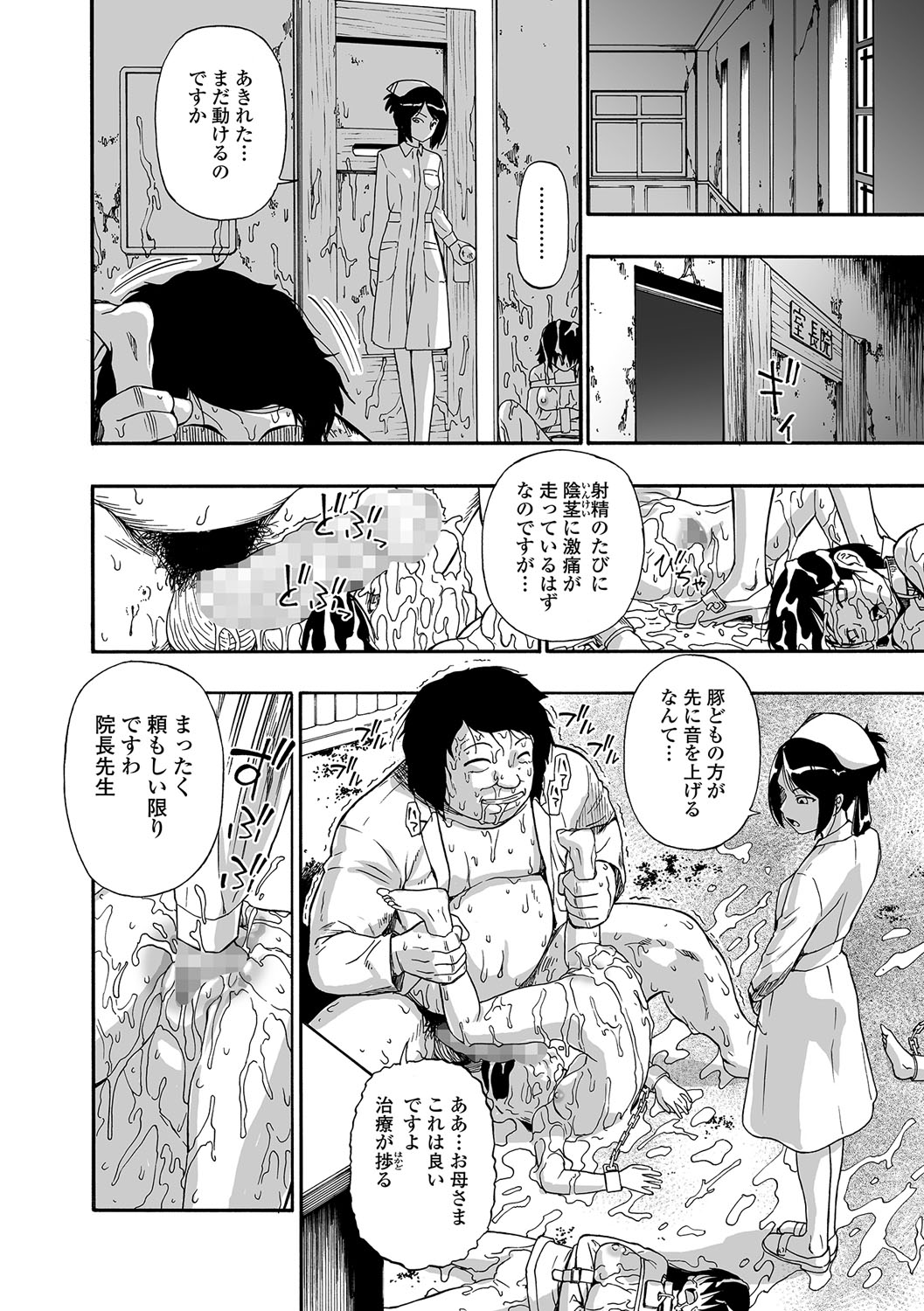 コミック Mate legend Vol.18 2017年12月号 [DL版]