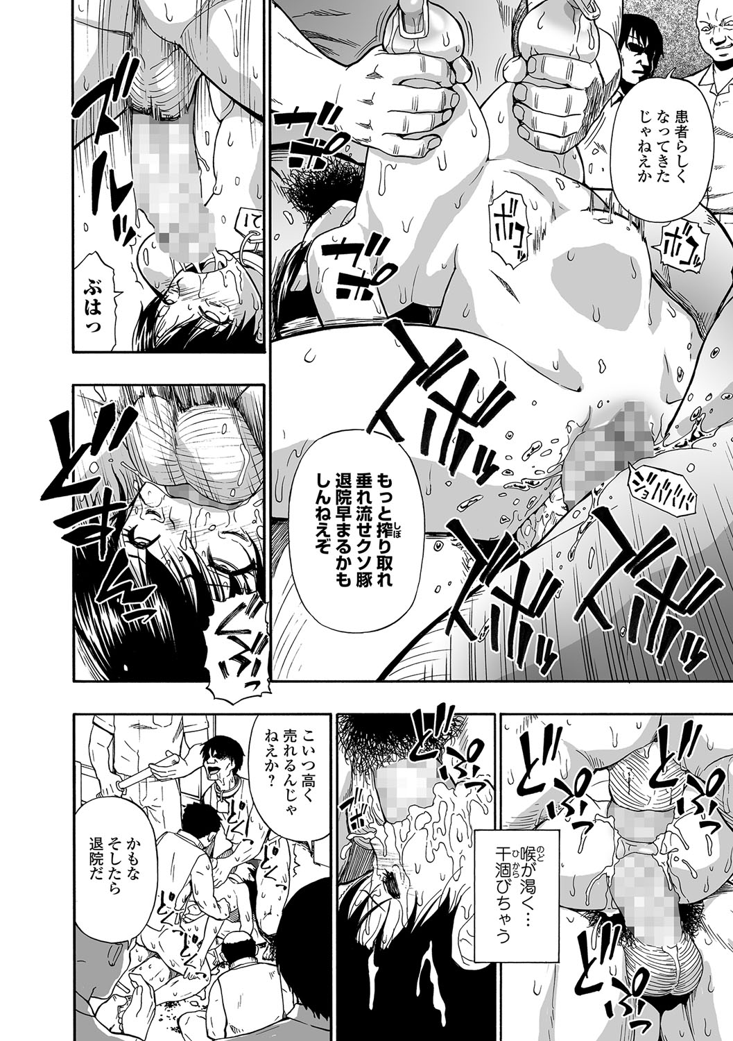 コミック Mate legend Vol.18 2017年12月号 [DL版]