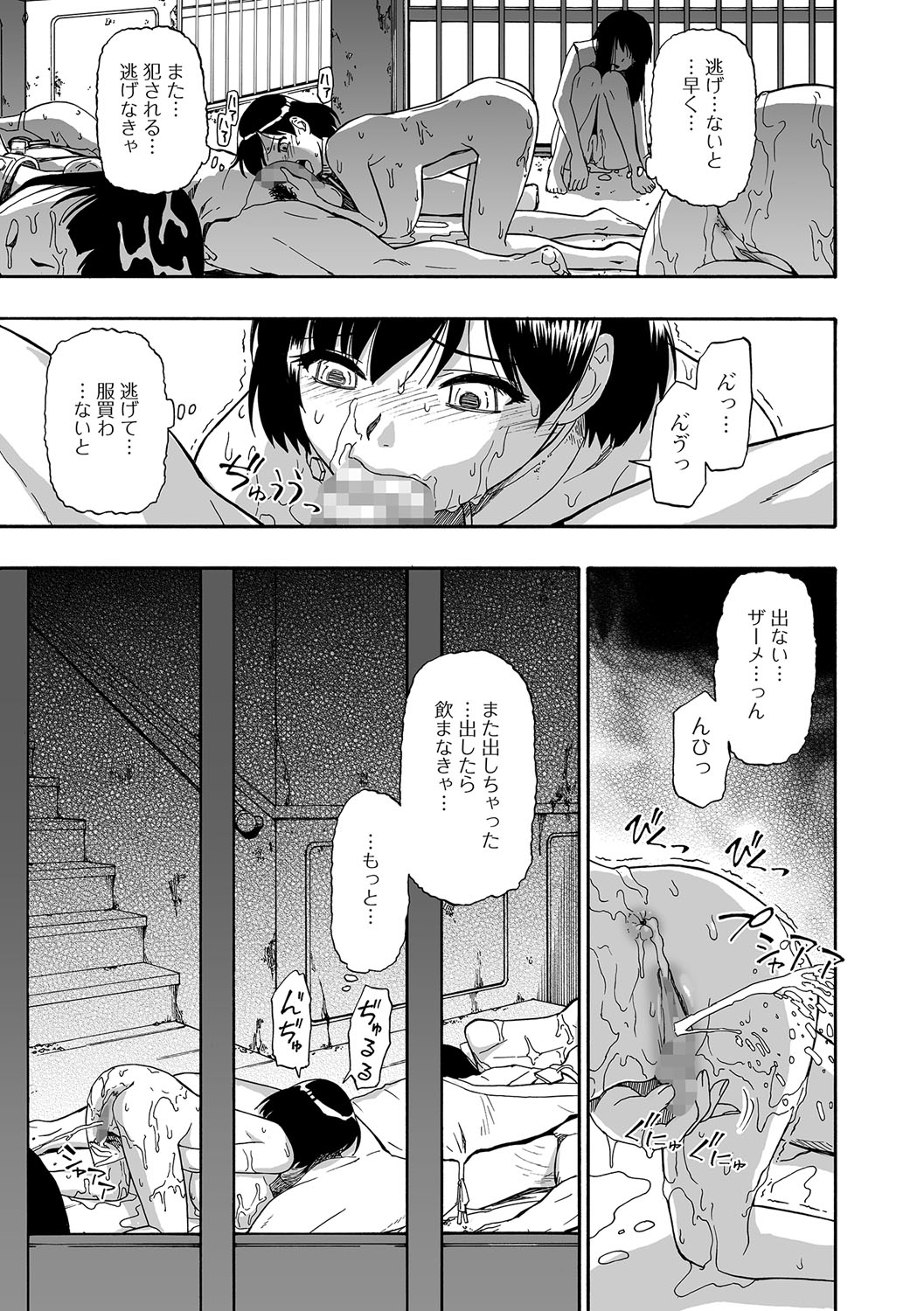 コミック Mate legend Vol.18 2017年12月号 [DL版]