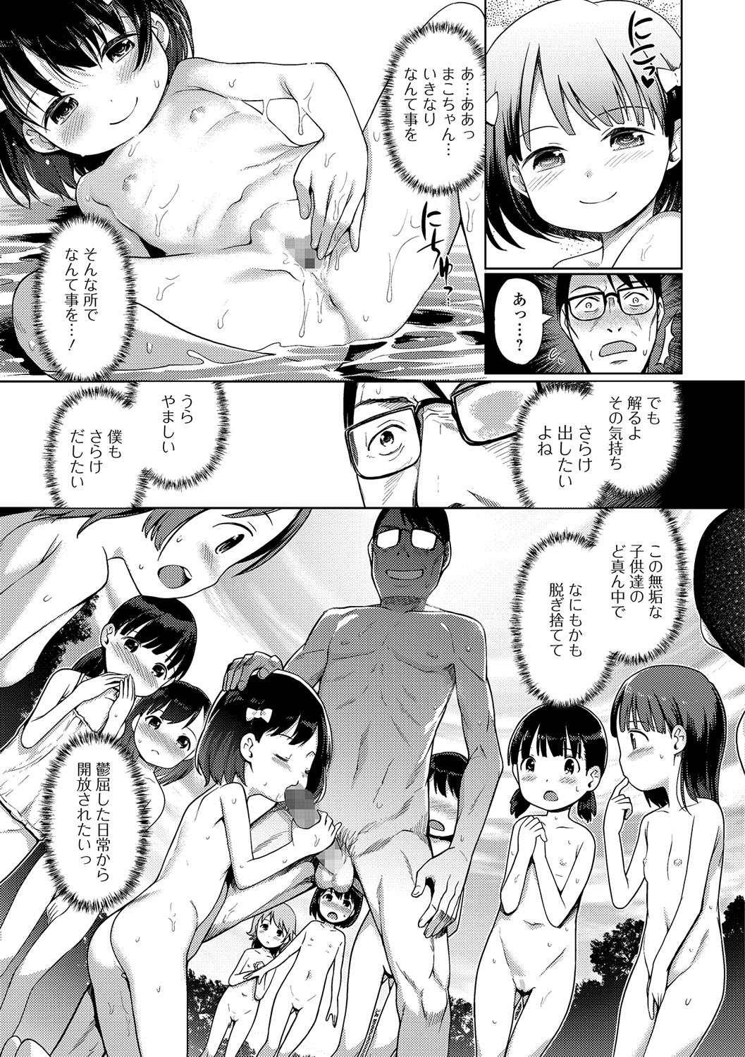 コミック Mate legend Vol.18 2017年12月号 [DL版]