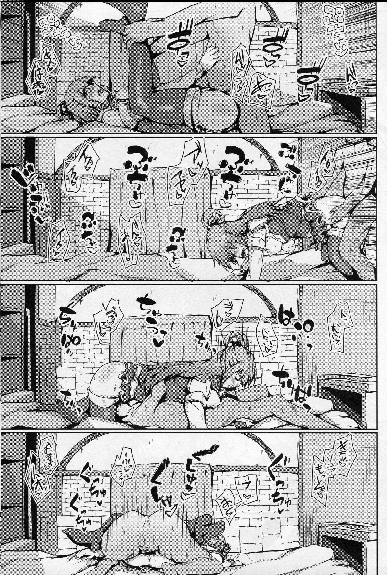 (C92) [どーぞーまえ (ノノはち)] 水の女神と夢の中 (この素晴らしい世界に祝福を!)