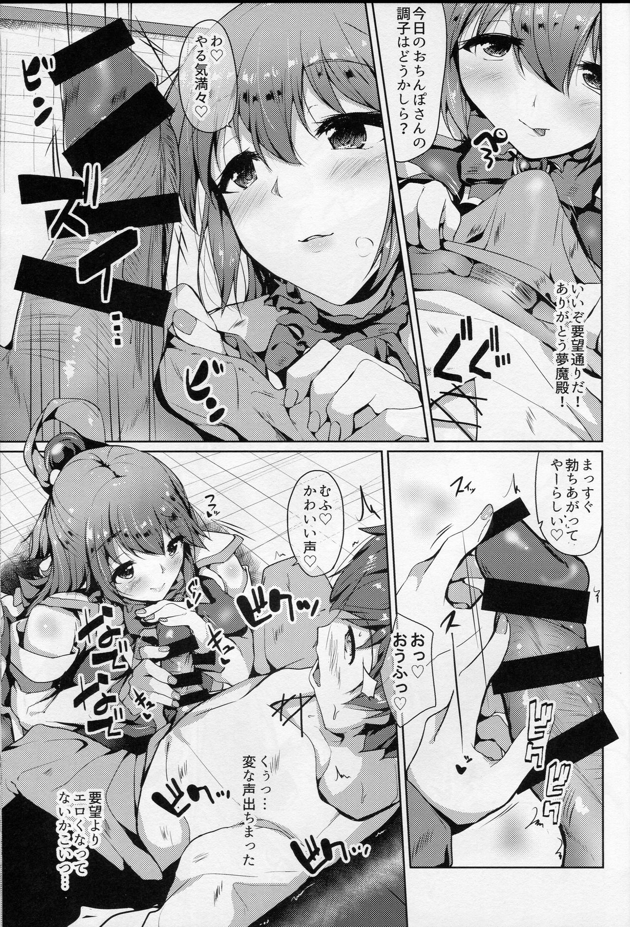 (C92) [どーぞーまえ (ノノはち)] 水の女神と夢の中 (この素晴らしい世界に祝福を!)