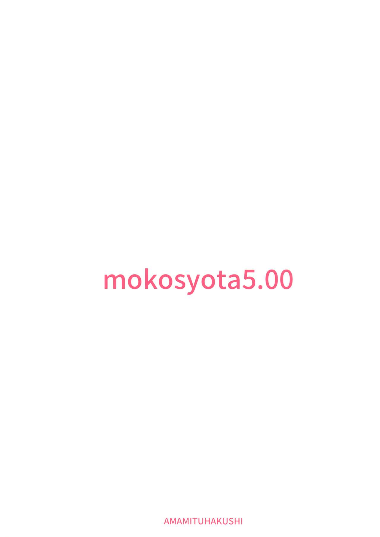 (秋季例大祭4) [甘蜜博士 (甘蜜こうすけ)] 妹紅おねぇちゃんとショタがえっちする本5 (東方Project) [中国翻訳]