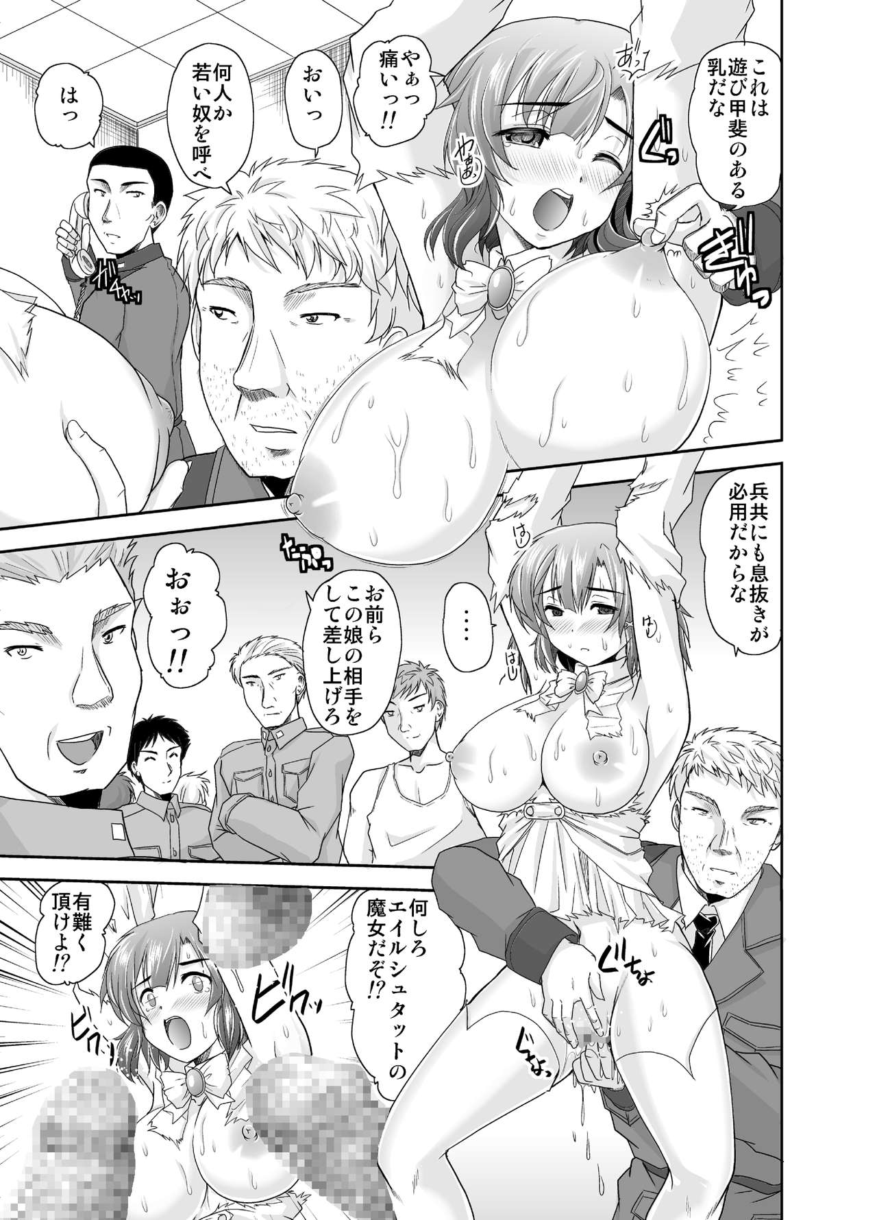 [Pro-tec (ななみ静)] 王女と魔女 (終末のイゼッタ) [DL版]