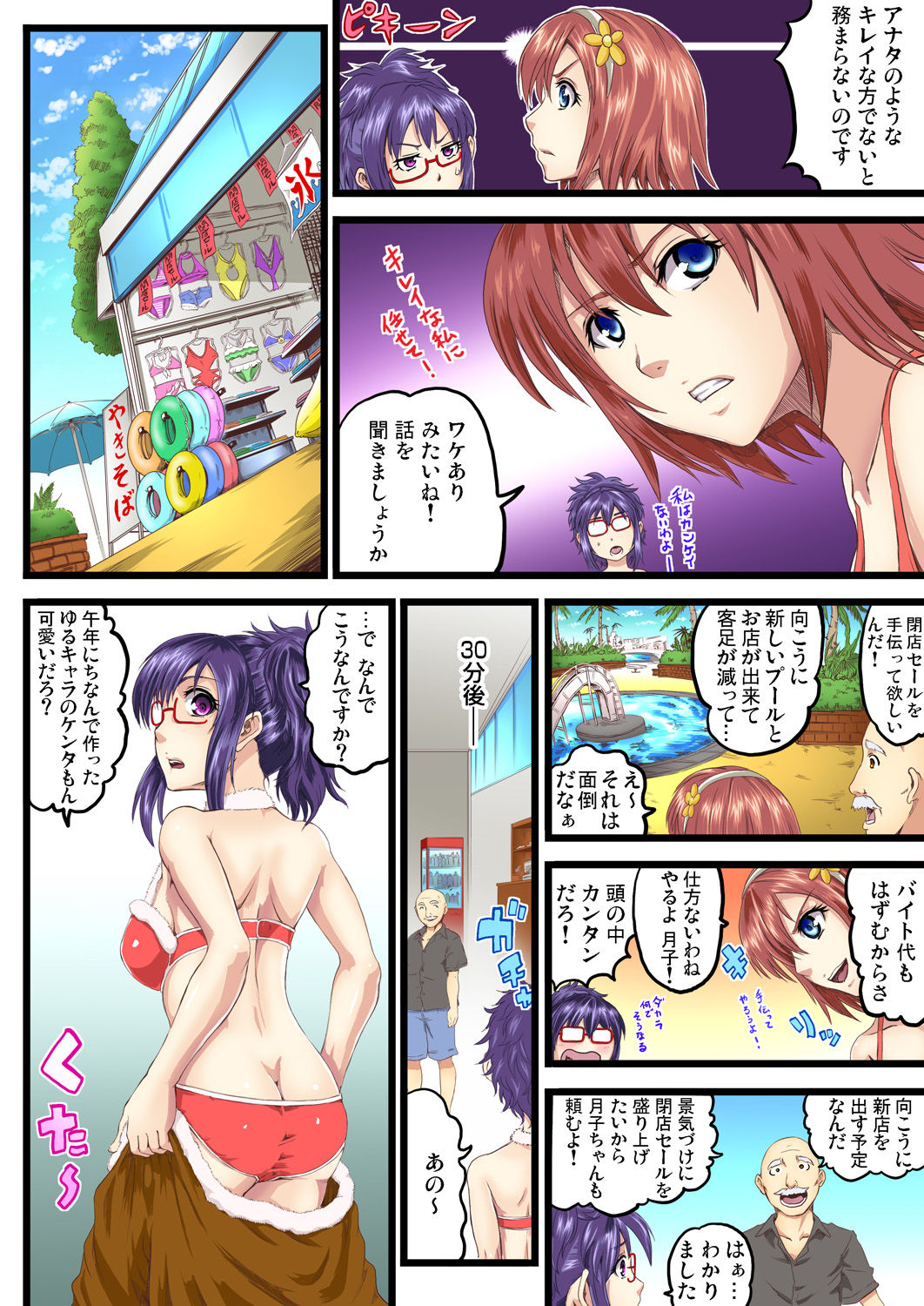 ガチコミ Vol.74