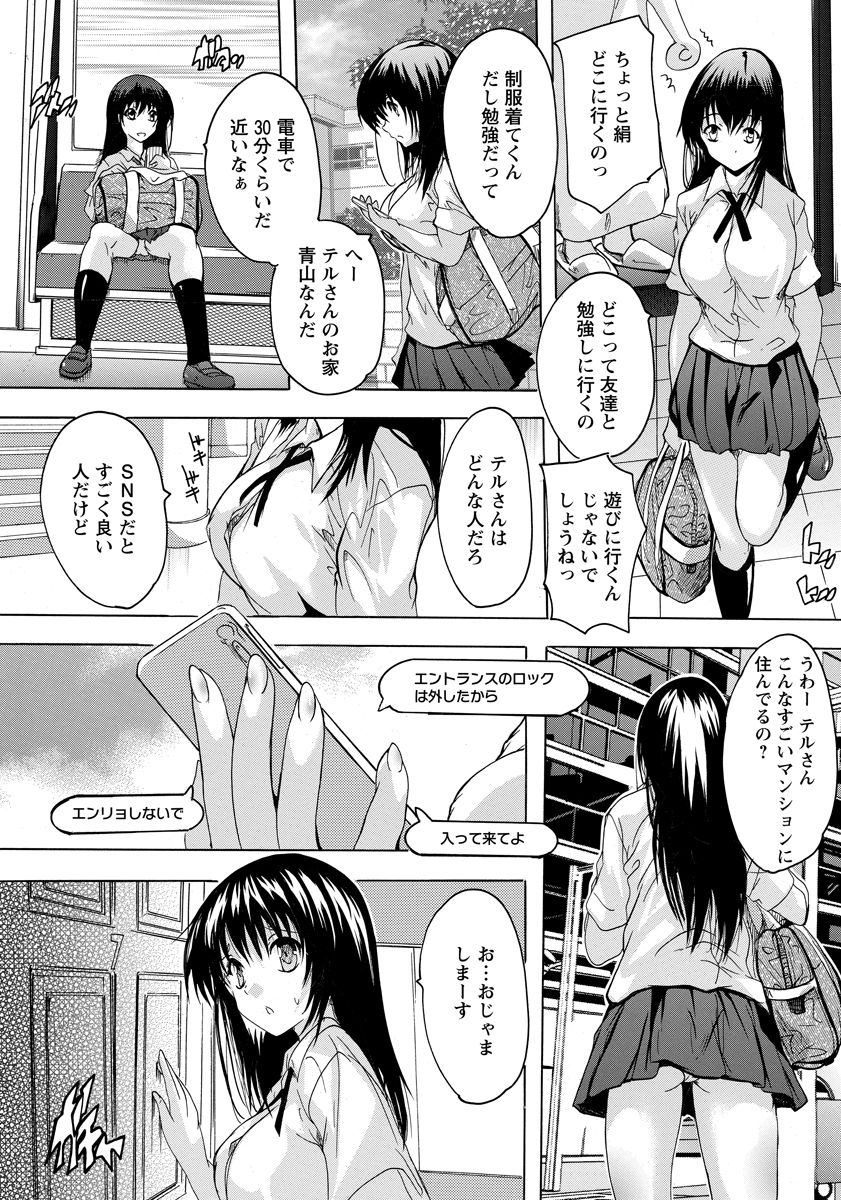 ANGEL 倶楽部 2017年12月号 [DL版]