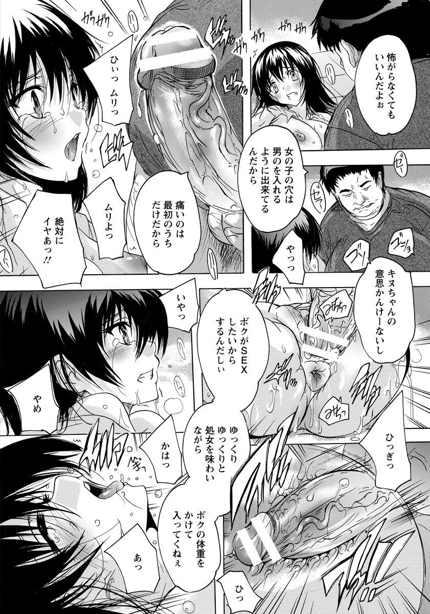 ANGEL 倶楽部 2017年12月号 [DL版]