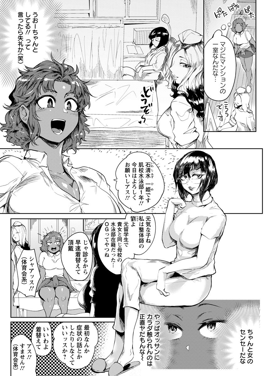 ANGEL 倶楽部 2017年12月号 [DL版]