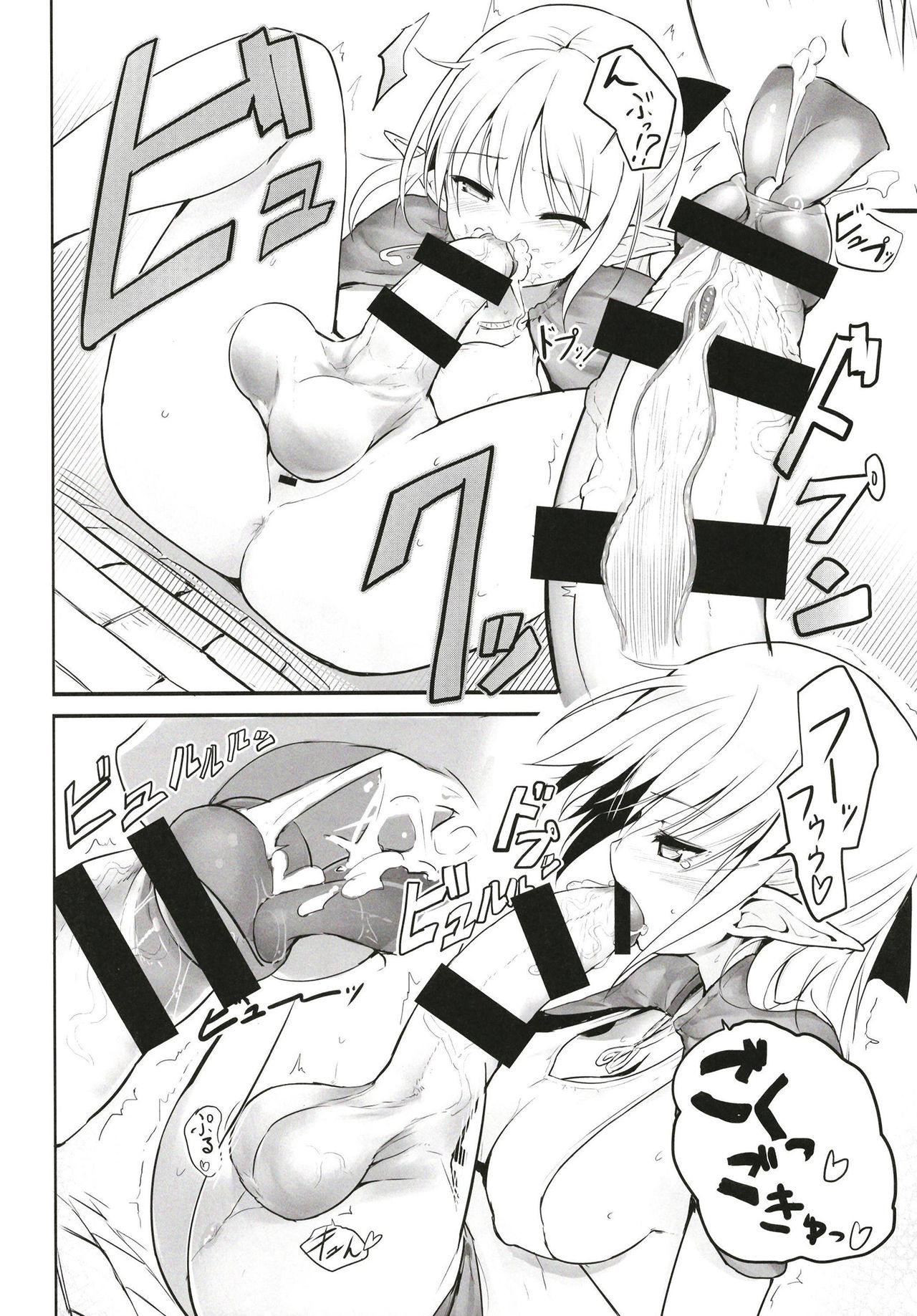 [エフ屋 (メッシィ)] ふたなりエルフちゃん [DL版]