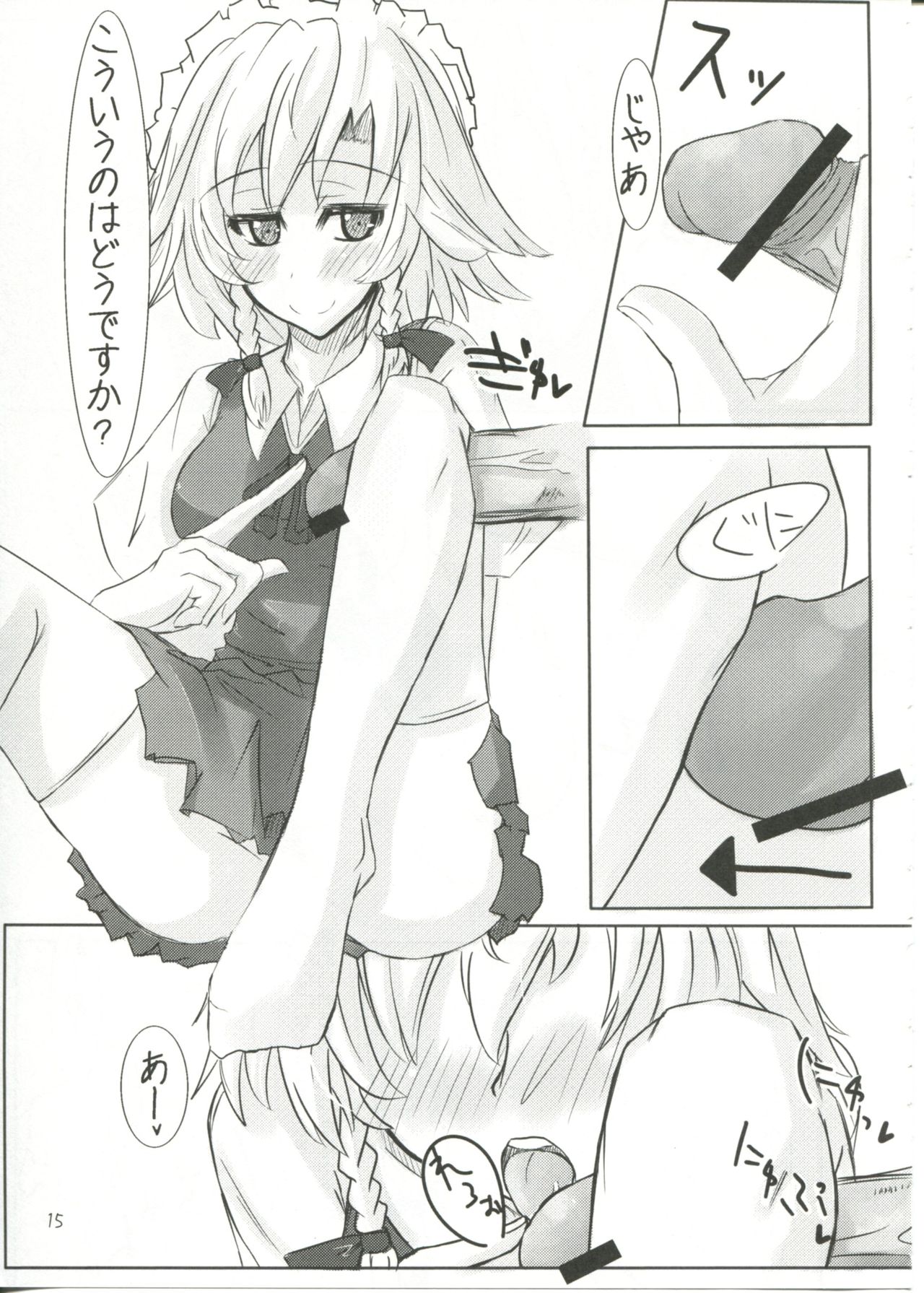 (コスカ19号店) [すいーとみるくしぇいく (虎)] 東方紅魔脚 (東方Project)
