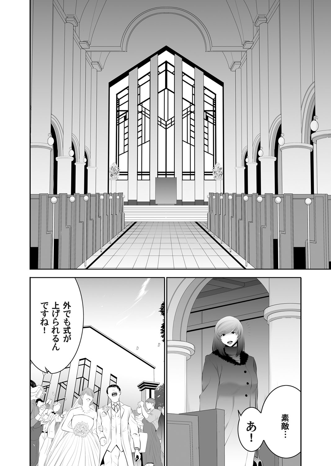 コミックマグナム Vol.103