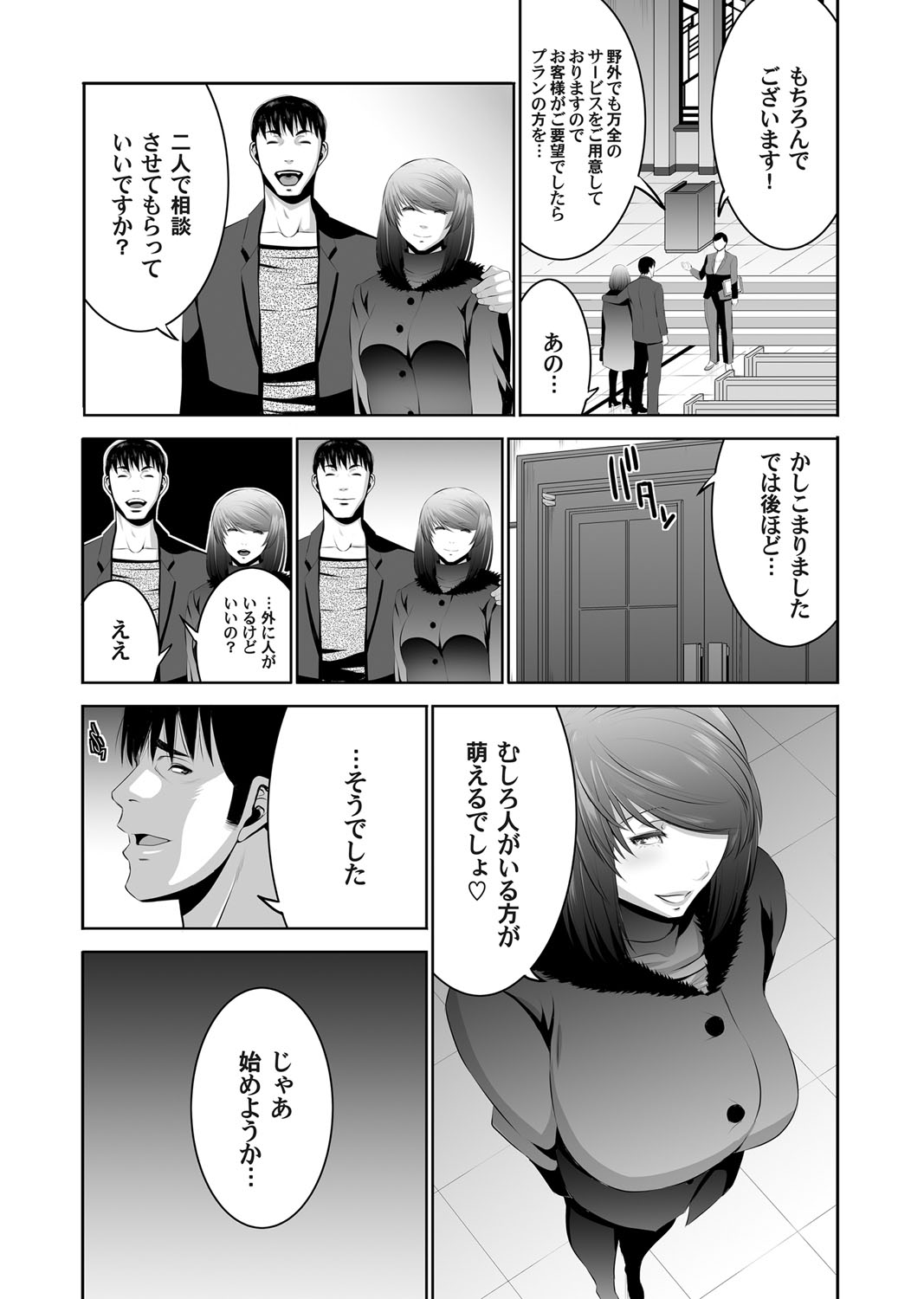 コミックマグナム Vol.103