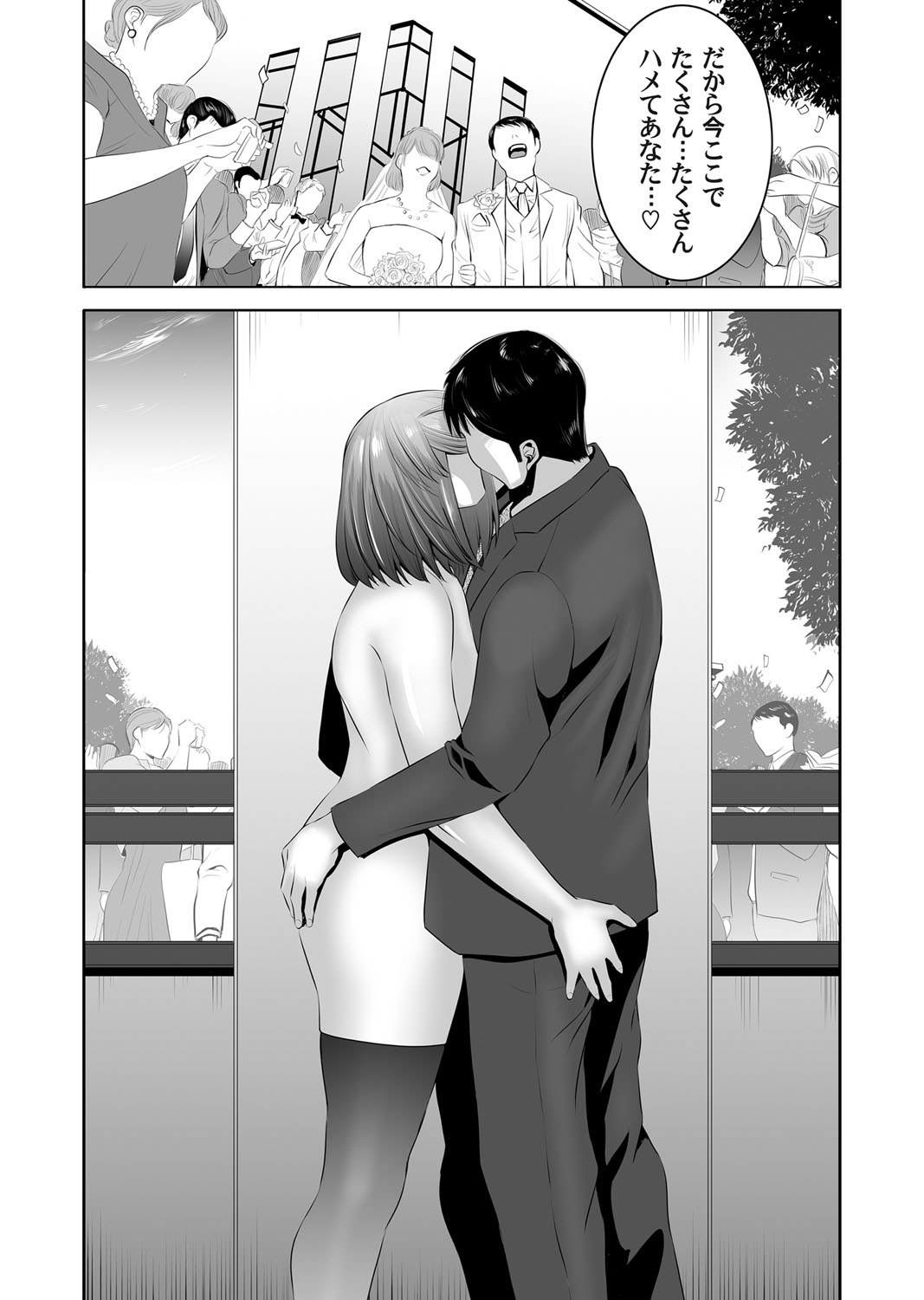 コミックマグナム Vol.103