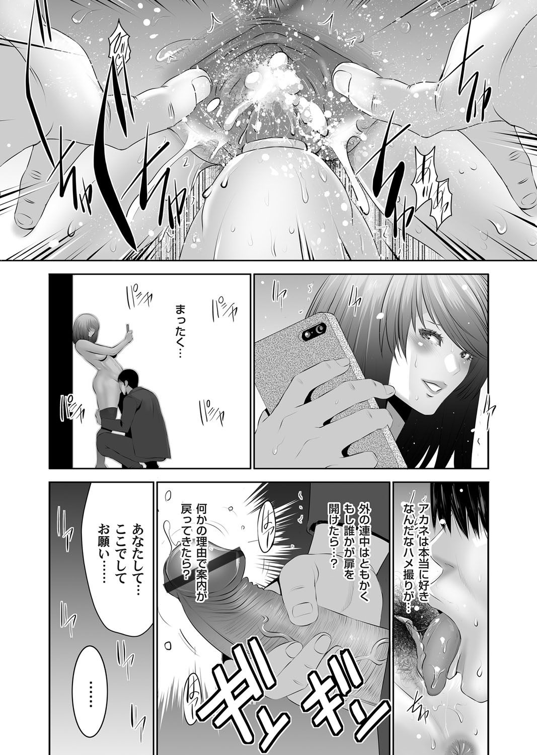 コミックマグナム Vol.103