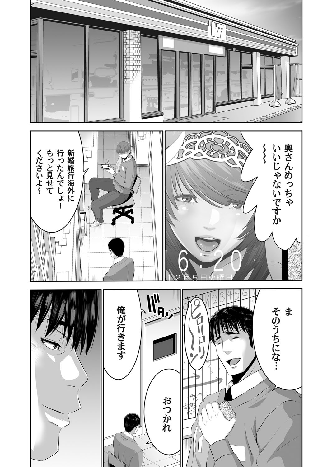 コミックマグナム Vol.103