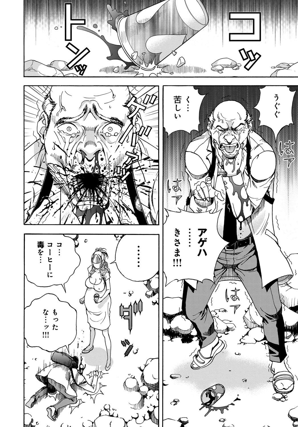 コミックマグナム Vol.103