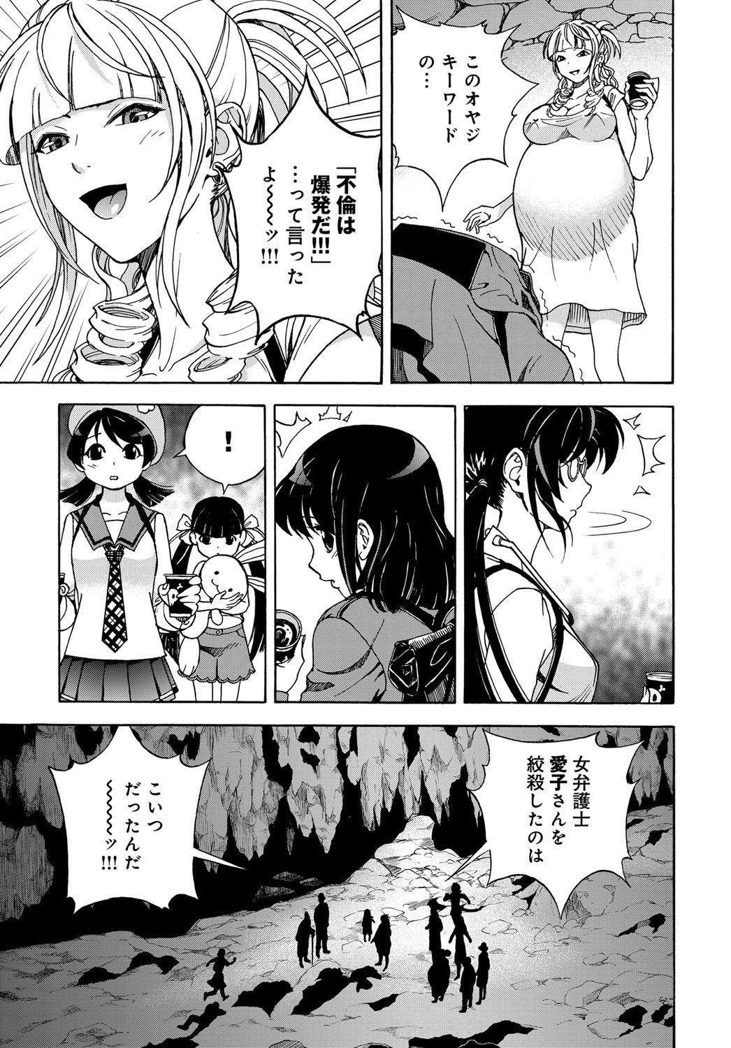 コミックマグナム Vol.103