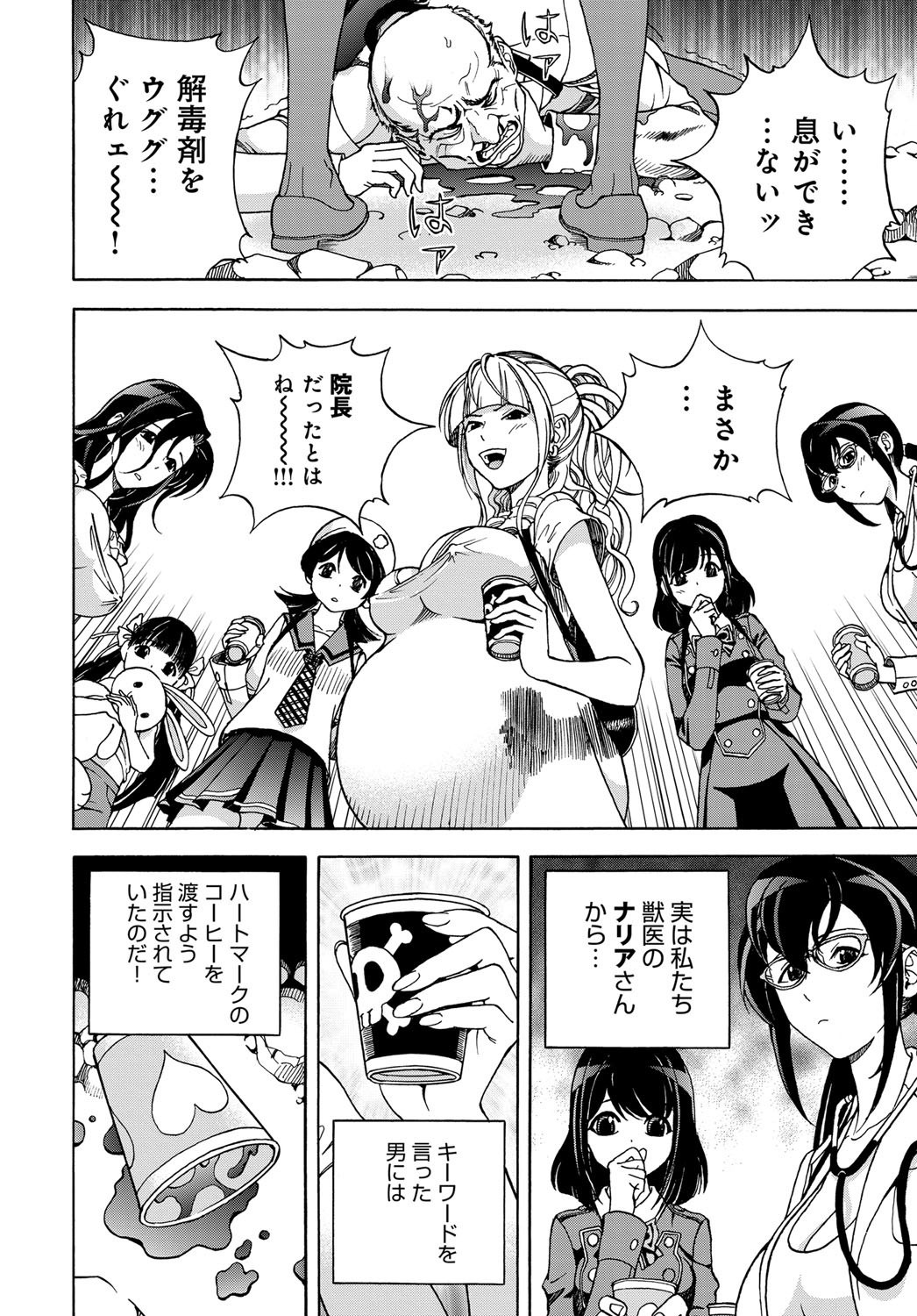 コミックマグナム Vol.103