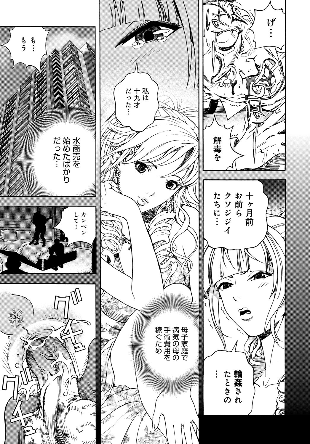 コミックマグナム Vol.103