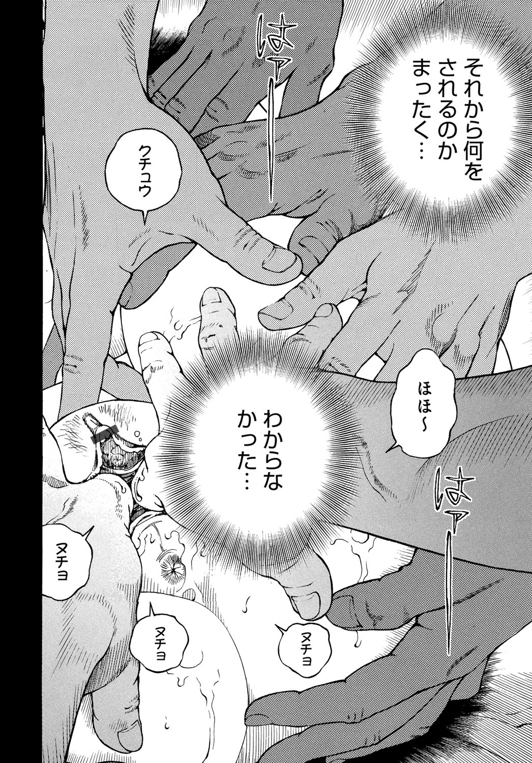 コミックマグナム Vol.103