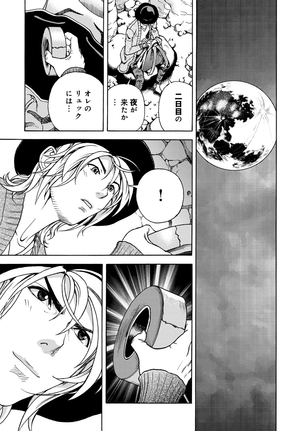 コミックマグナム Vol.103