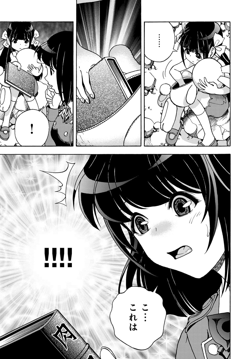 コミックマグナム Vol.103