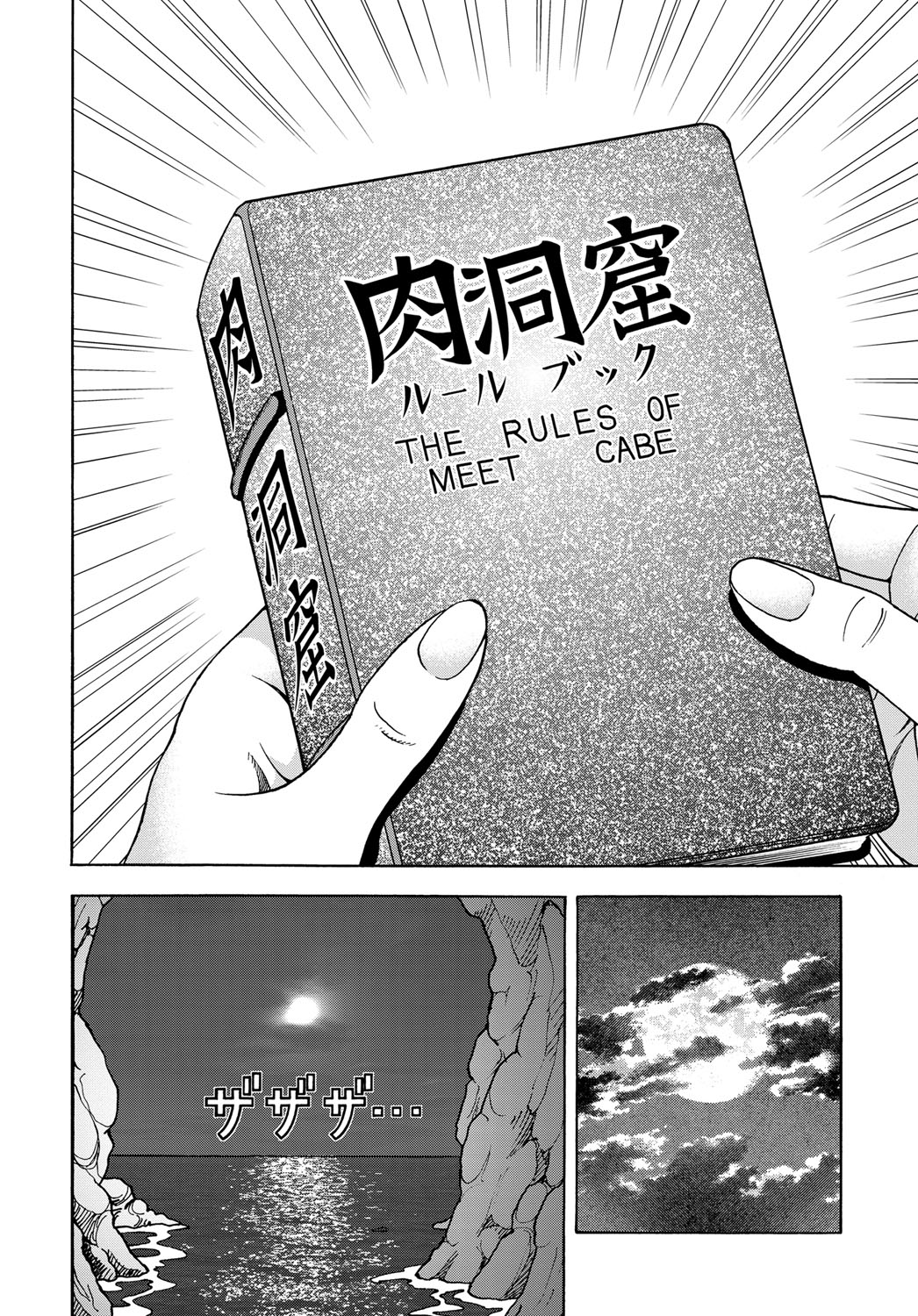 コミックマグナム Vol.103