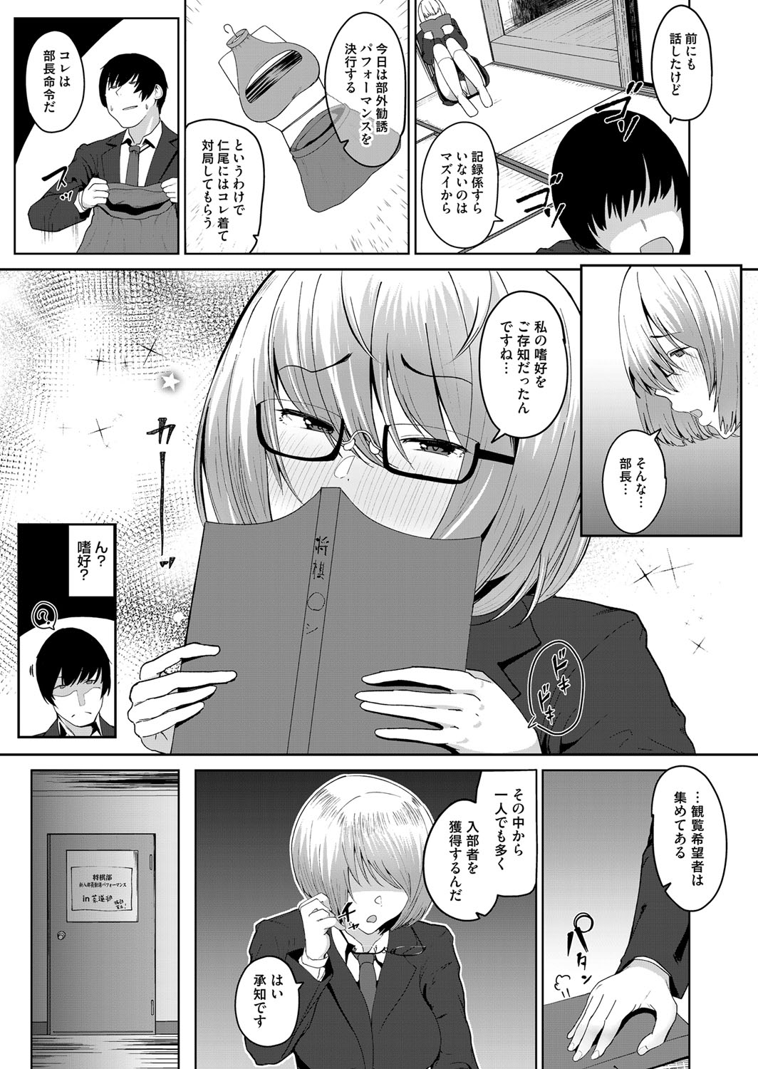 コミックマグナム Vol.103