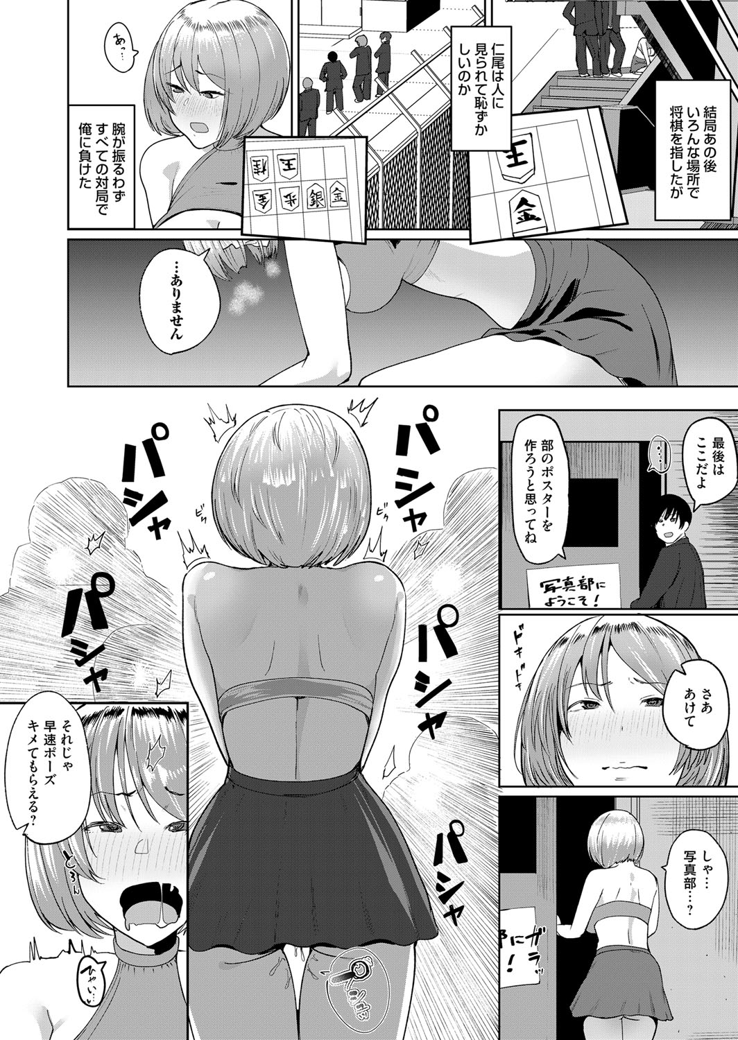 コミックマグナム Vol.103