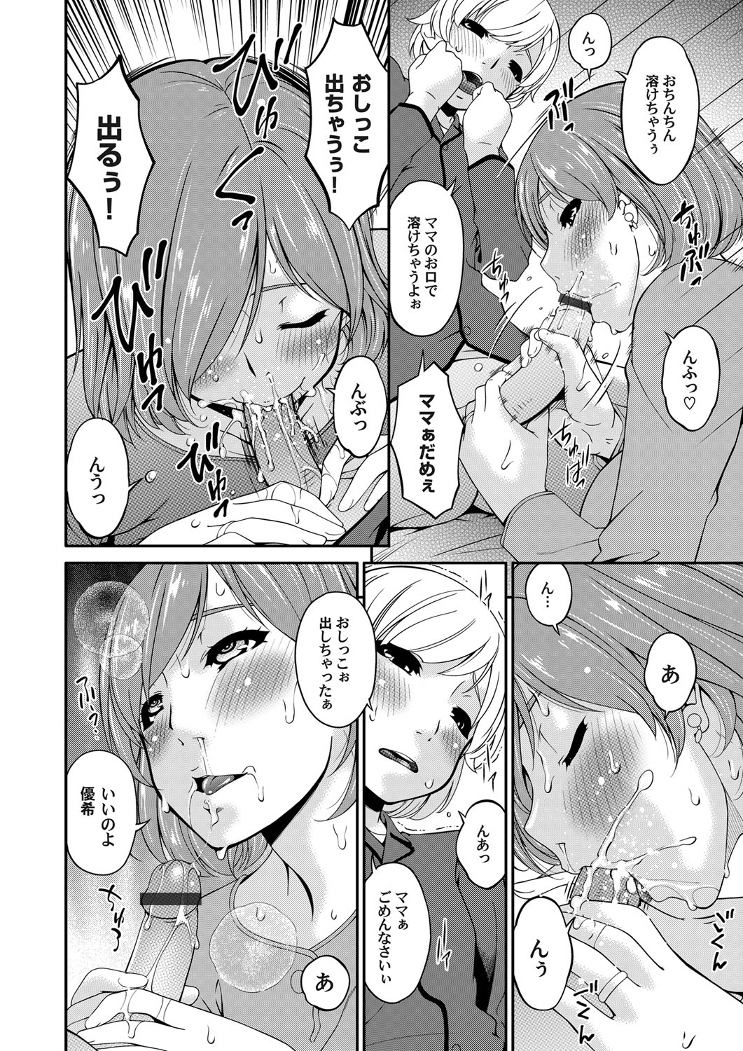 コミックマグナム Vol.103