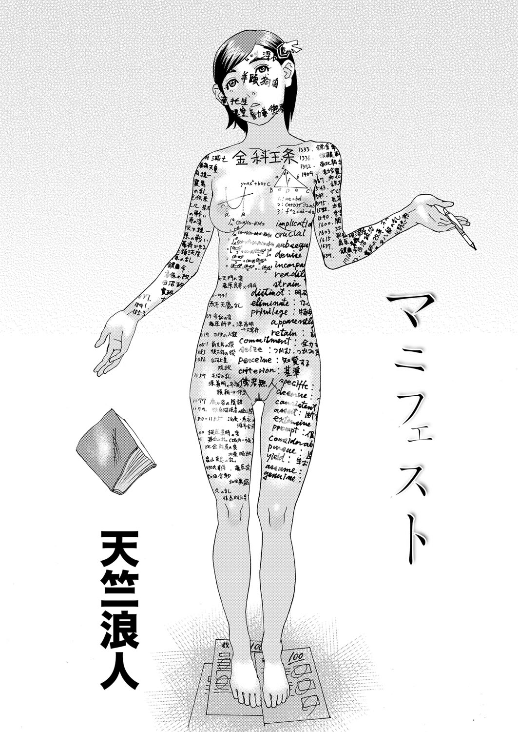 コミックマグナム Vol.103