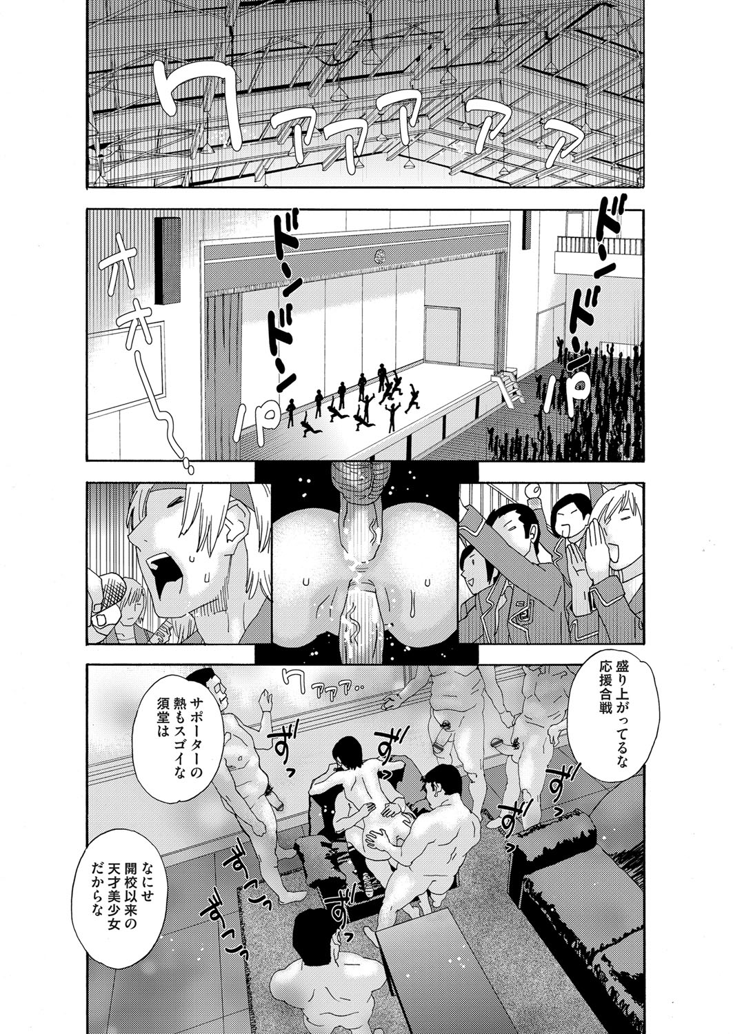 コミックマグナム Vol.103