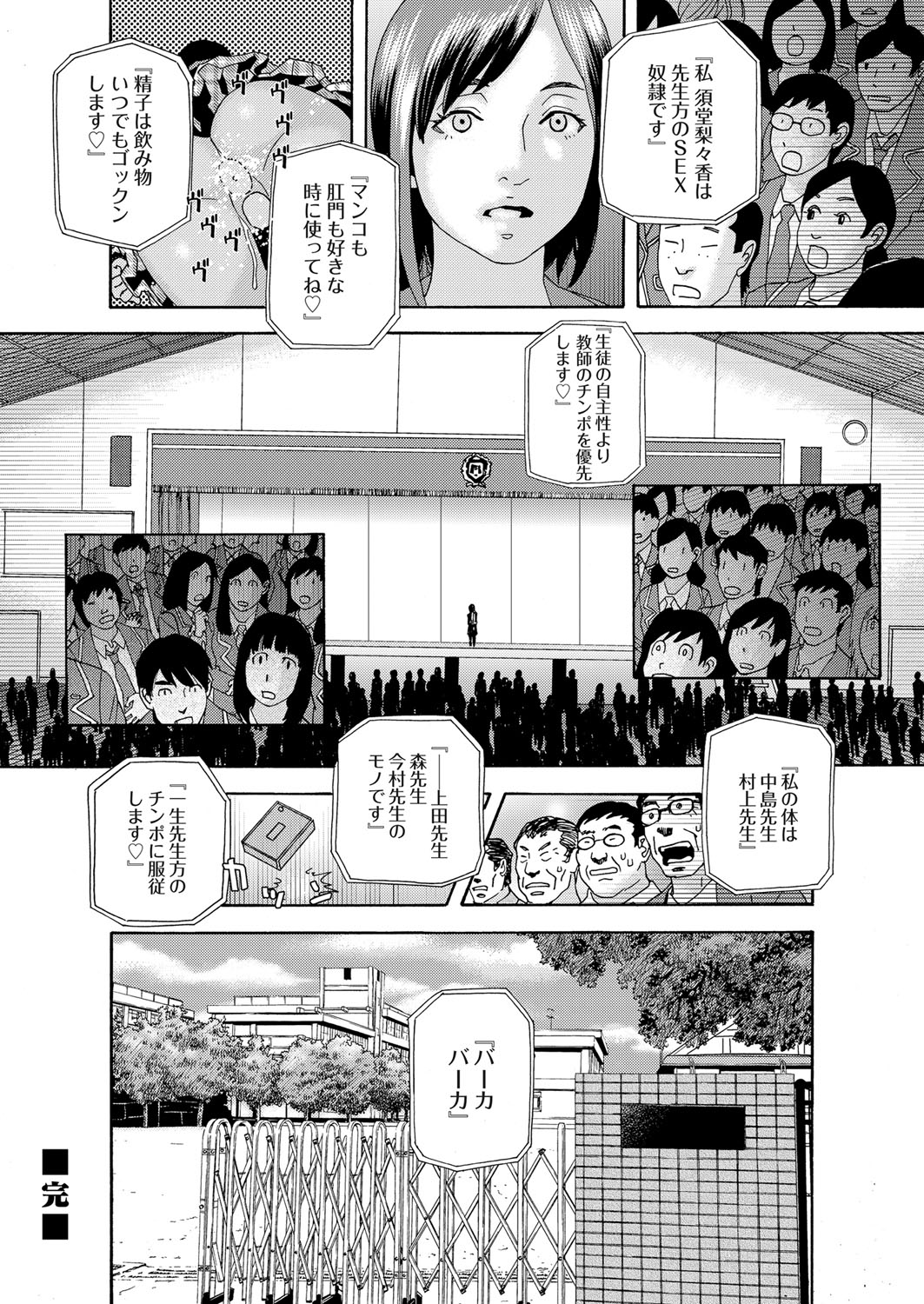 コミックマグナム Vol.103